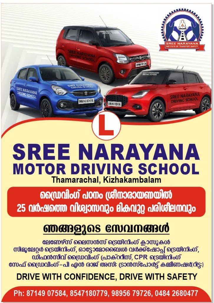 Sree Narayana Motor Driving School flyer